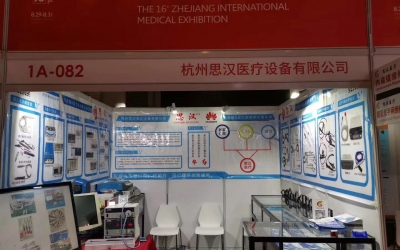 思漢醫(yī)療——我們?cè)赯IMEX浙江醫(yī)療裝備展覽會(huì)等著您